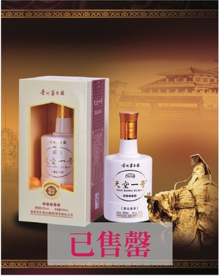 精品酱香