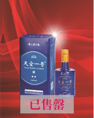 浓香型白酒·二星级